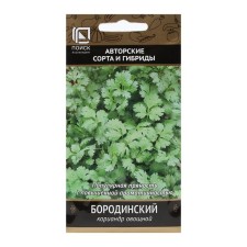 Coriander seeds 