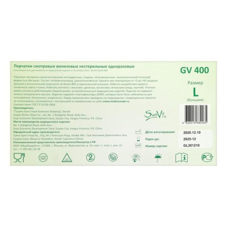 SunVIV medical gloves vinyl l, transparent, 50 pairs-3