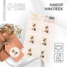 A set of stickers for the wedding 