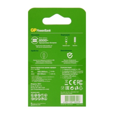 Charger GP E211 + 4 AA/AAA 2100/800 MAh, white batteries-7