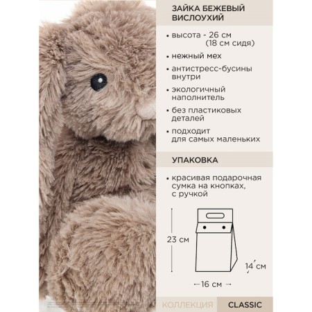 Soft Gulliver toy "Bunny Vyslowry", beige color, 26 cm-7