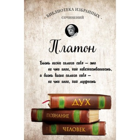 Plato. Dialogs. Plato