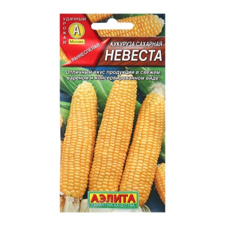 Corn seeds sugar bride c/n 7g