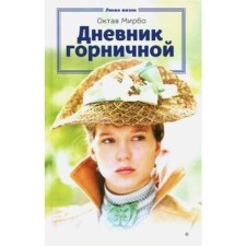 The diary is maid. Mirbo O.