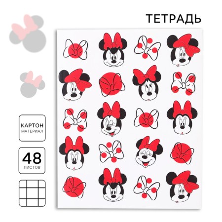 Notebook of 48 sheets in a cage, cardboard cover, block No. 2, whiteness 75% (gray sheets), Minnie Mouse