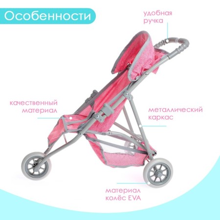 Stroller for dolls summer, three -wheel, metal frame, mix-3