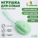 Toy Massage Pigor for Dogs "Fruit", 10.5 cm, TPR, mix of flowers