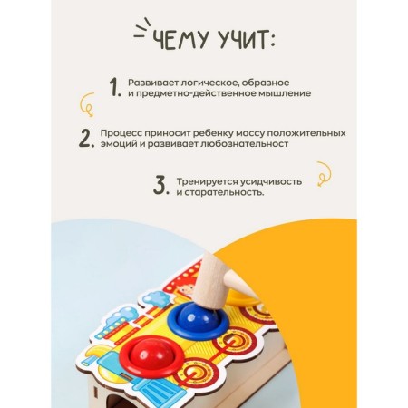 Стучалка-сортер «Паровоз», с молотком, МИКС, шарики: 3 см-1