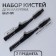 A set of makeup brushes "mini", 2 pcs, black color