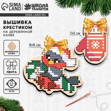 Set for creativity. New Year's embroidery with a cross on a wooden canvas “New Year! Bullfill with mittens 