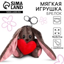 Мягкая игрушка «Обаятельная Li», зайка