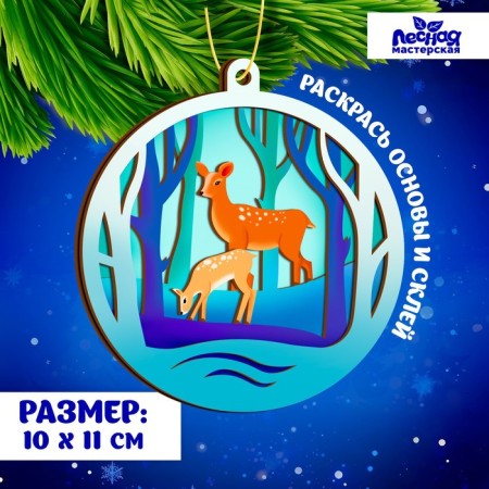 New Year's blanks for creativity. Wooden suspension "New Year! Deer in the forest "