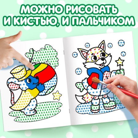 Water coloring "Funny animals", 12 p.-3