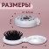 The comb is massage, folding, with a mirror, D = 6.5 cm, Mix drawing