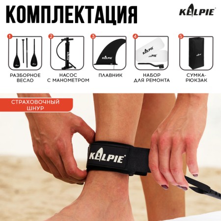 SUP Boing Touring Kelpie 12.6, 383x80x15 cm-5
