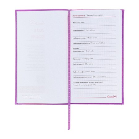 The weekly dated 2025, 85x145 mm, 64 sheets of Escalada, a solid cover made of artificial leather, pancake embossing, block 70 g/m², lilac-4