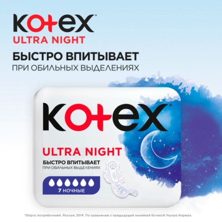 Gaskets "Kotex" Night Ultra Soft & Dry with wings, 7 pcs/un-2
