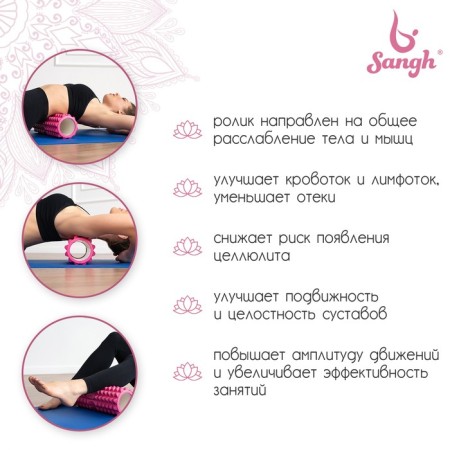 Massage roller SANGH, 33x13 cm, pink color-2