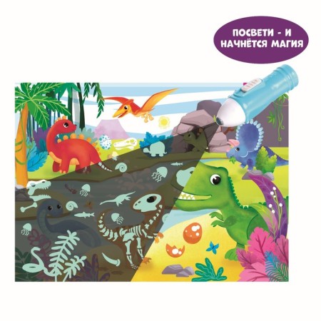 Puzzle with a lantern "Dinosaurus", 63 details-2