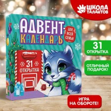 New Year Advent Calendar with postcards 
