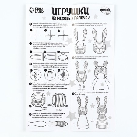 A toy of fur sticks "Fluffy Bunny"-5