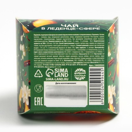 New Year! Tea, tea bomb "Funny New Year", 45 g-4