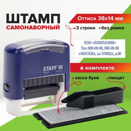 Corpusteum stamp Staff Printer 8051, 38 x 14 mm, 3 lines, 1 cash desk, blue-9