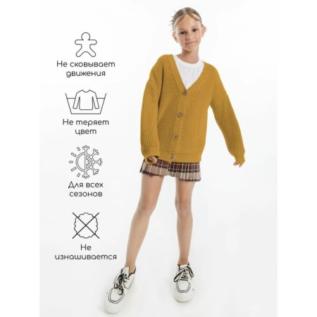Кардиган для девочки Amarobaby Knit, рост 116 см, цвет жёлтый-2
