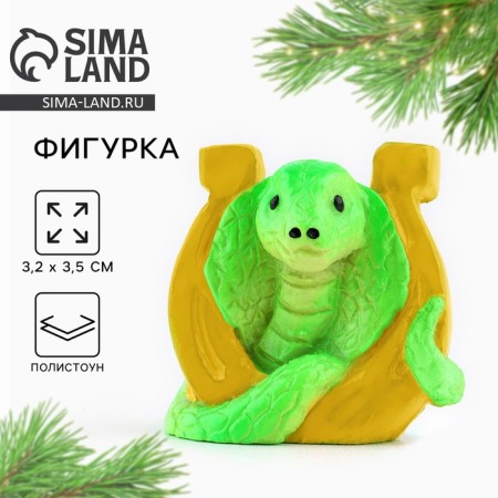 Figure 2025 “New Year's collection: a snake with a heart”, 5 x 5.5 cm