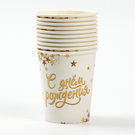 A one -time paper glass "Happy Birthday", white gold, 250 ml-2