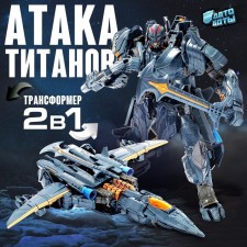Fighter robot, transforms