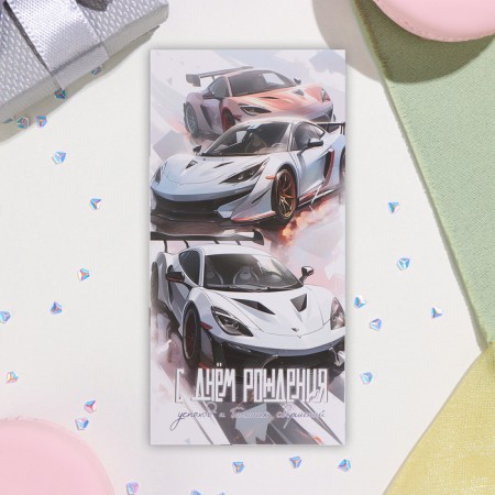 Happy birthday postcard "Happy Birthday!" Cars-1