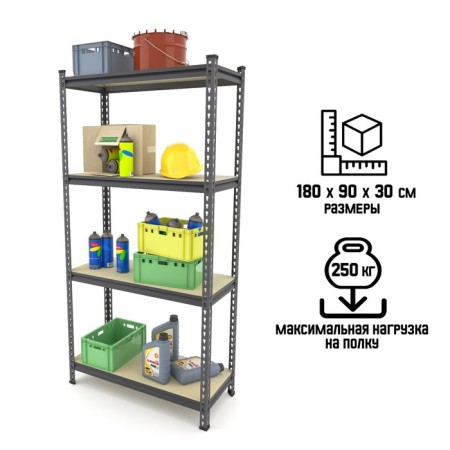 Rabberry "Everest Beamy Simple -D16" Stoop load - 250 kg, 180 x 90 x 30 cm