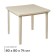 Square table, 800 x 800 x 740 mm, beige color