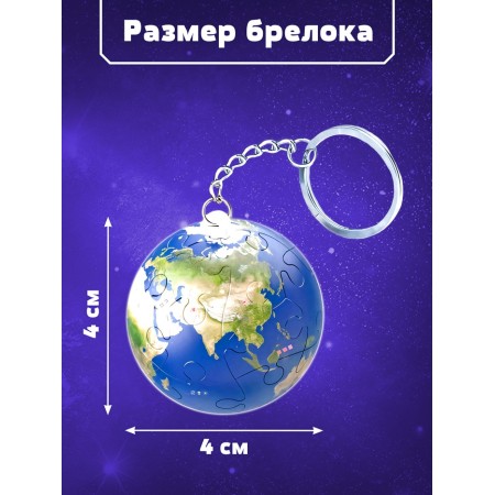 Puzzle-sides "Planet Earth", 24 details-1