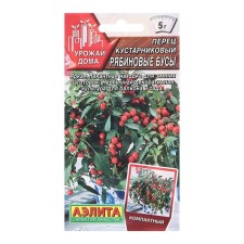 Seed pepper shrub rowan beads harvest at home ts/p 15pcs
