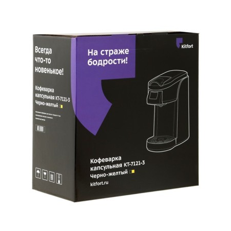 Coffee machine KitFort KT-7121-3, capsule, 800 watts, 0.36 l, yellow-7