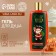 Shower gel Winter Melody, 250 ml, aroma of caramel latte, Ural lab