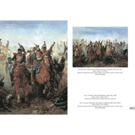 Villevalde. Best paintings. Astakhov A.-7