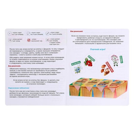 Board game-soroter "Collect in a basket", from 2 players, 4+-2