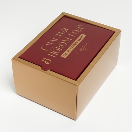 Folding box "New Year", 20 x 15 x 10 cm, new year