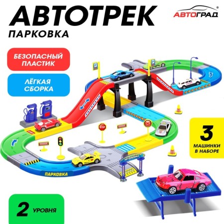 Garage highway "Cool turns", 3 metal machines, accessories