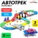 Garage highway "Cool turns", 3 metal machines, accessories