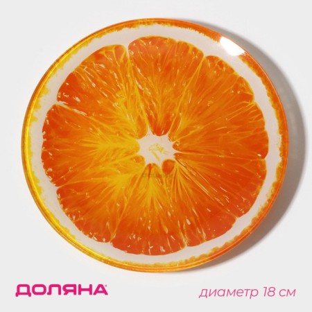 Plate Glass Pies of Dilan "Juicy Orange", D = 18 cm