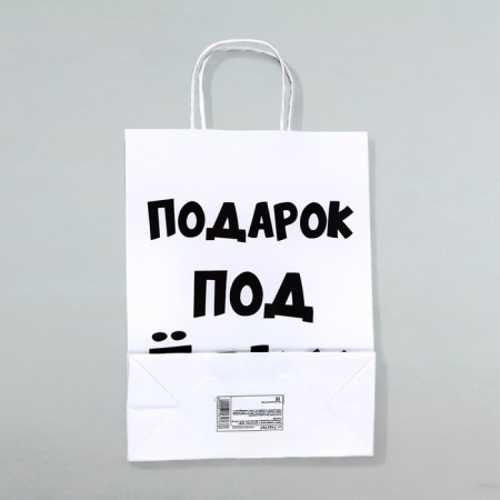 Gift package with jokes, “Gift under the Christmas tree”, white, 32 x 24 x 10.5 cm-3