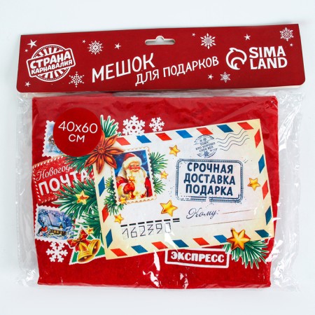 New Year's bag of Santa Claus "Urgent gift delivery", 40 x 60 cm.-7