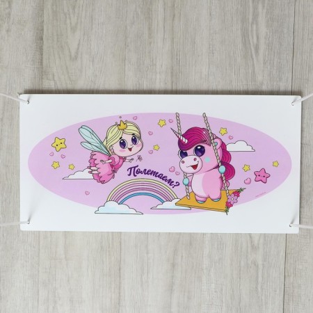 Swing children's "Fairy and Unicorn"-1