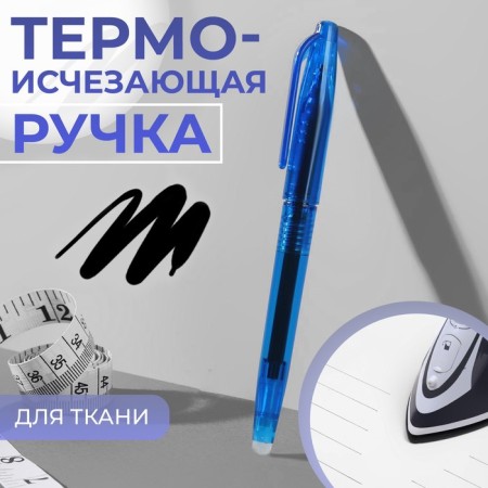 The fabric handle is thermal -based, the color is black