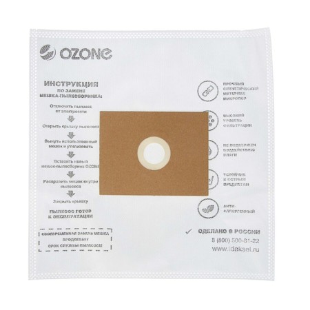 Ozone Micron Un-01 universal synthetic vacuumboard, 4 pcs-1