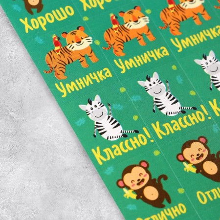 Paper stickers of the assessment "You are smart", animals, 10.5 × 18 cm-1